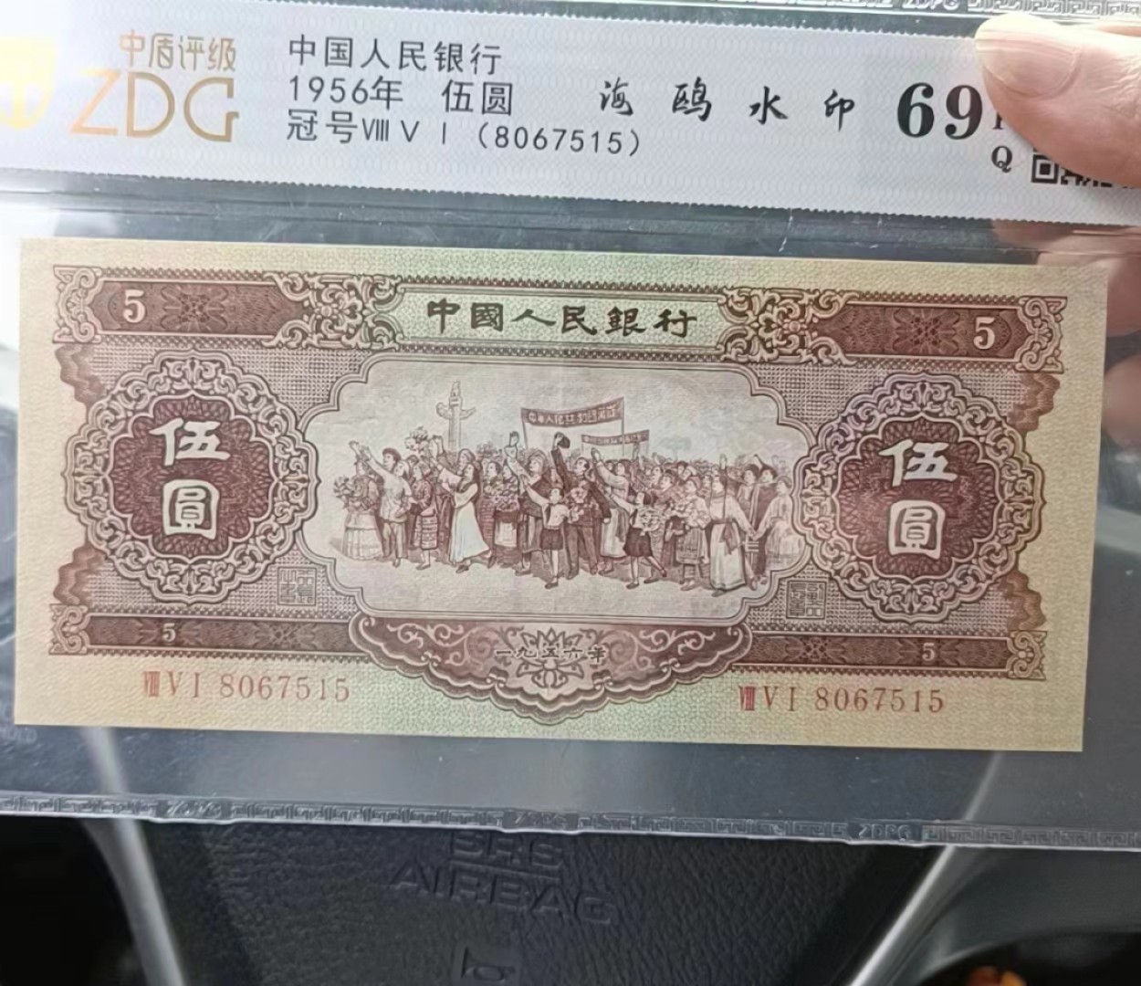 【华誉大咖】2127期拍卖 海鸥五元 中盾评级-69E 851-8067515
