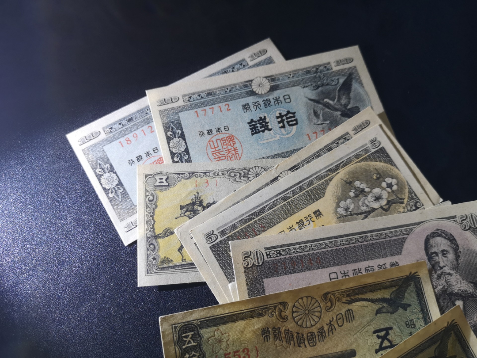 《外钞收藏家》第二百零二期 日占马来亚+更小面额10张 全新和近全新品相 如图