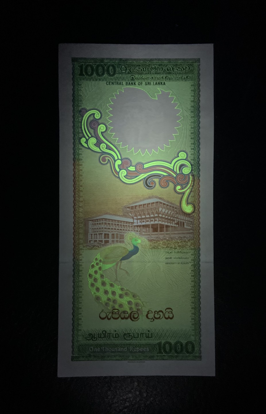收藏联盟Quantum Auction 第191期拍卖(再次更新) 斯里兰卡1985年1000卢比 品相UNC- 早期大孔雀
