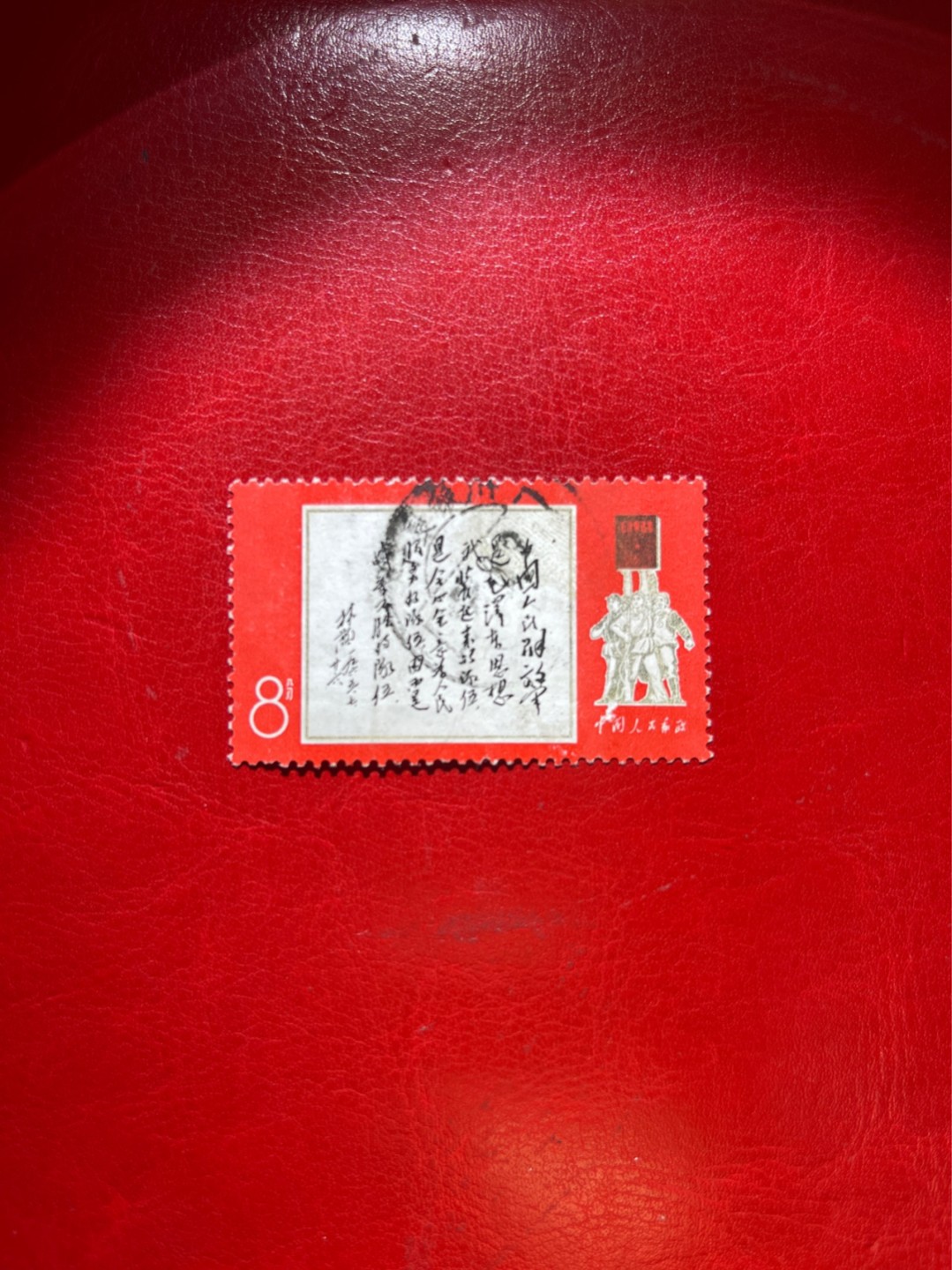 洪涛臻品 精选邮票限时拍卖第二十六期 文11白题词信销  中上品  面轻微有漏白，品相整体不错，喜欢注意捡漏