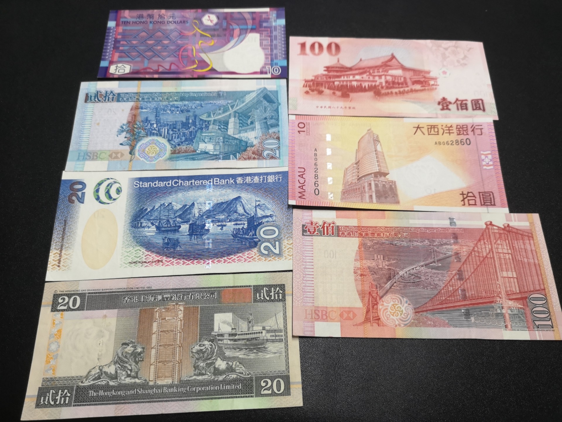 《外钞收藏家》第二百零二期 港澳台七张一起 流通品相