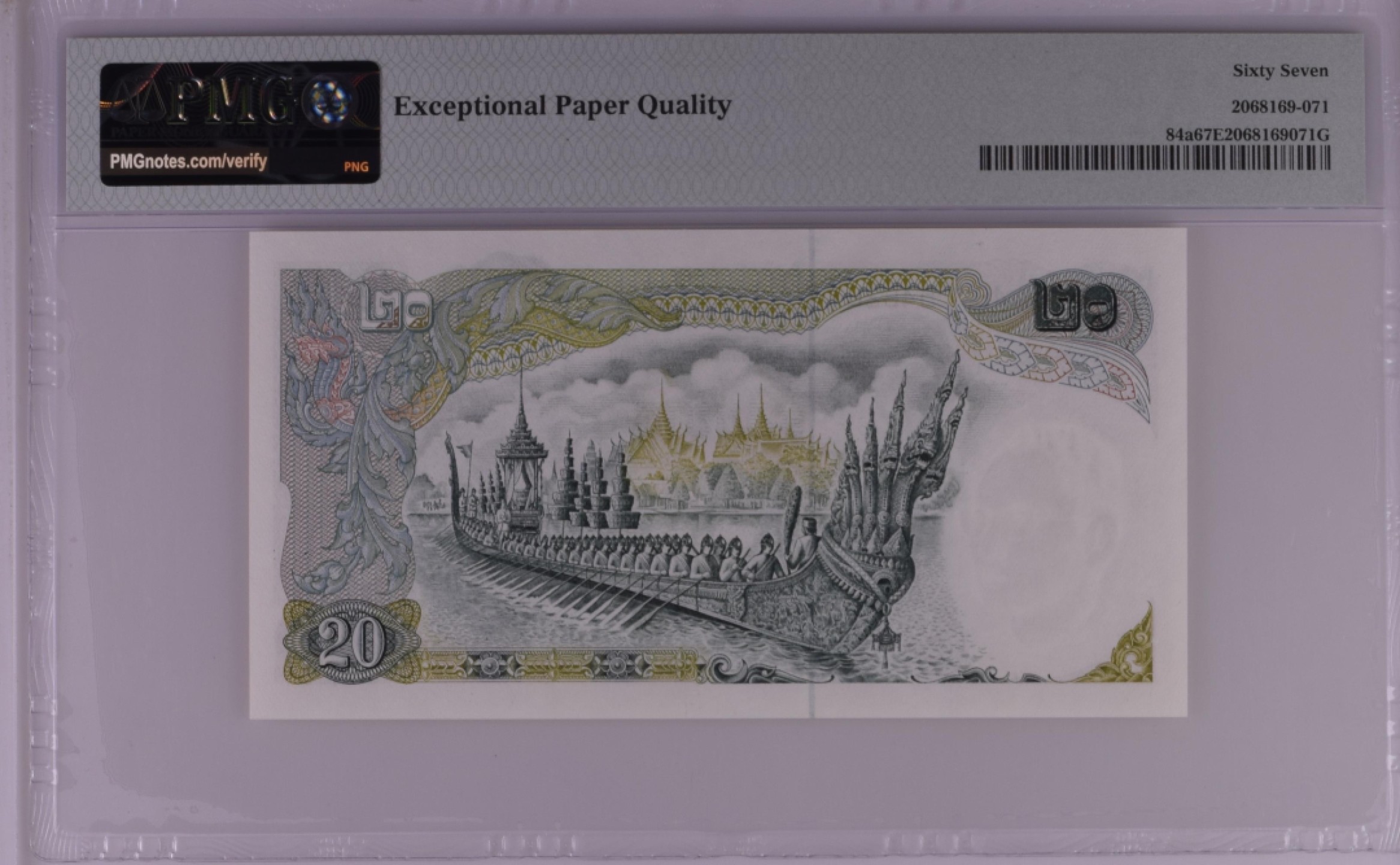 收藏联盟Quantum Auction 第191期拍卖(再次更新) 泰国1971-81年20泰铢 PMG67 天鹅船的前版