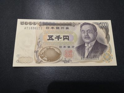 《外钞收藏家》第二百零二期 - 大藏省5000日元 黑字 全新UNC