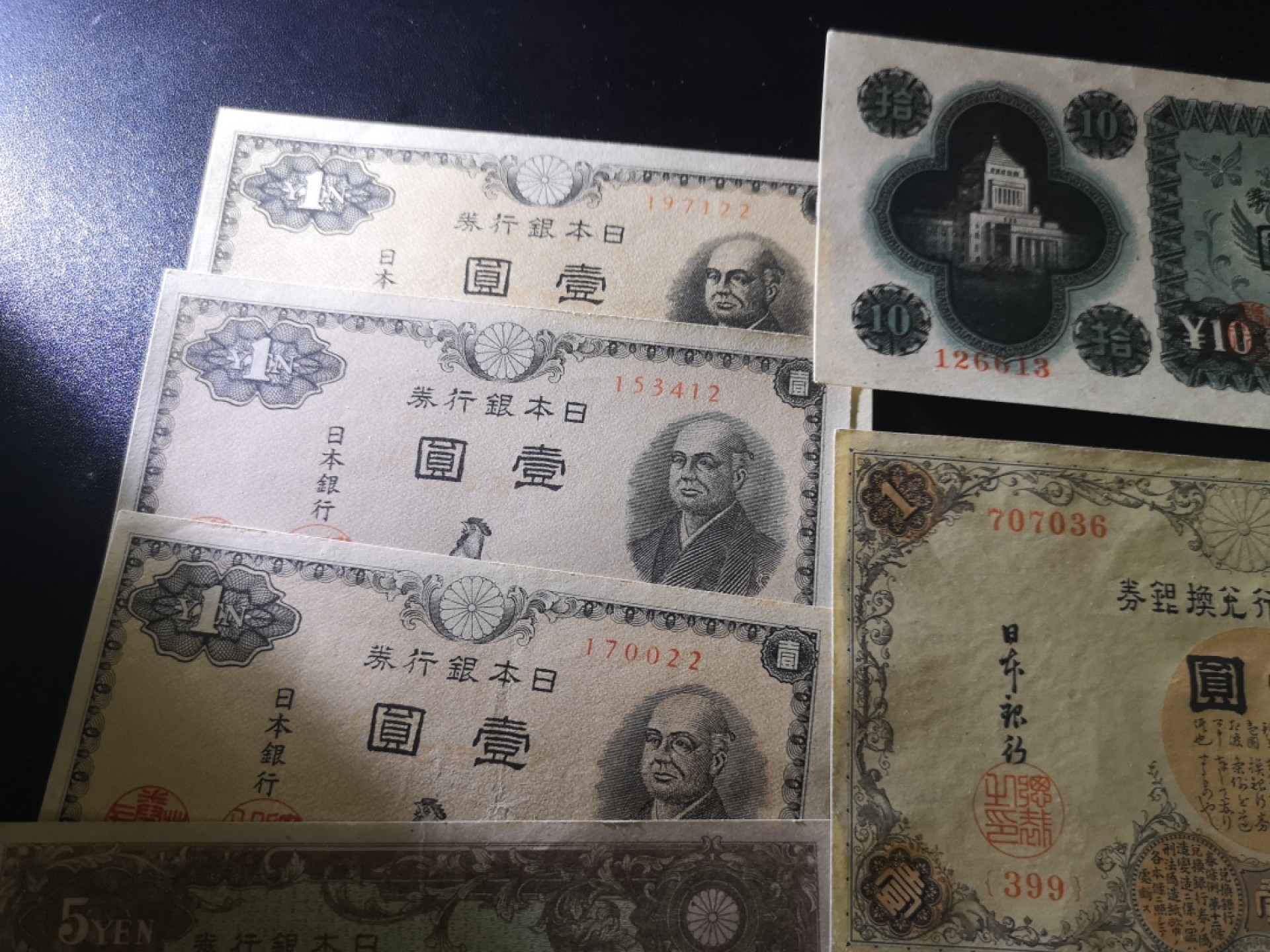 《外钞收藏家》第二百零二期 日元小面额8张一起 AU-全新品相 如图 