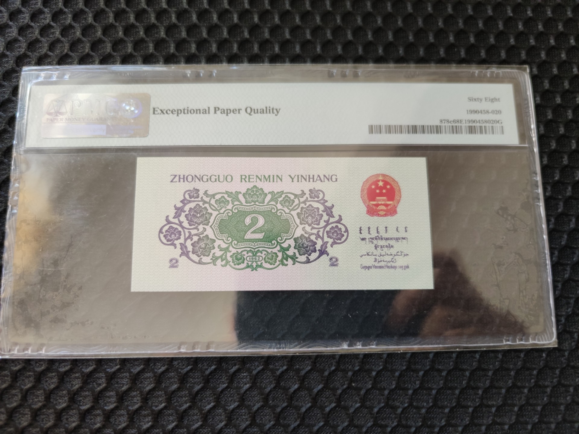 【华誉大咖】2127期拍卖 大桥 双尾无3457 高分 PMG68E 32-08198622