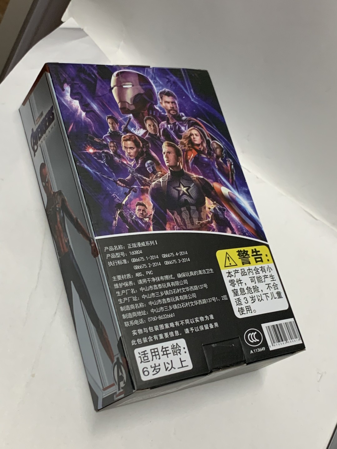 零元拍：漫威正版 中动玩具 7寸 《复仇者联盟4》蜘蛛侠 可动人偶，全新未拆。