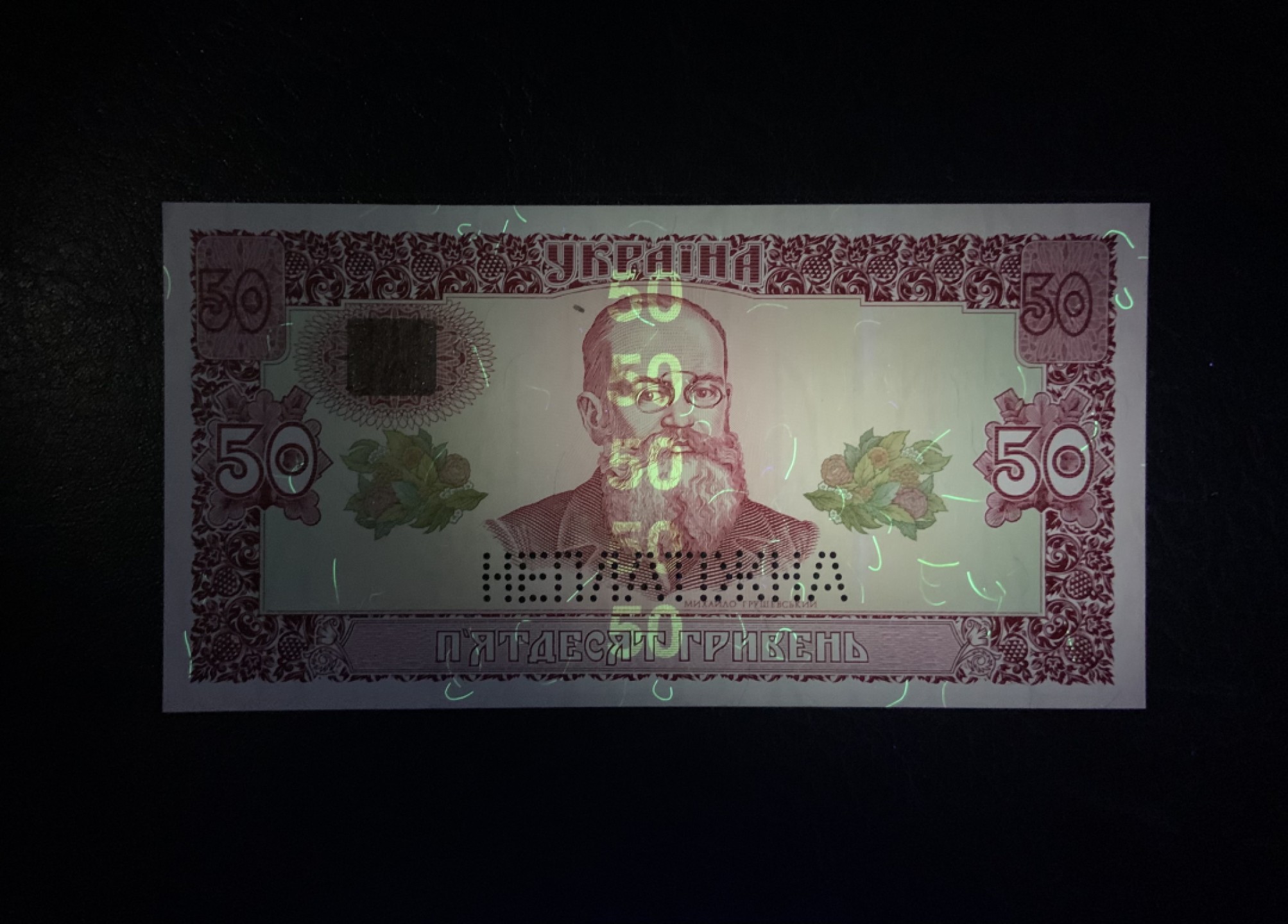 收藏联盟Quantum Auction 第191期拍卖(再次更新) 乌克兰1992年50格里夫纳样票 品相全新UNC 未发行十分稀罕