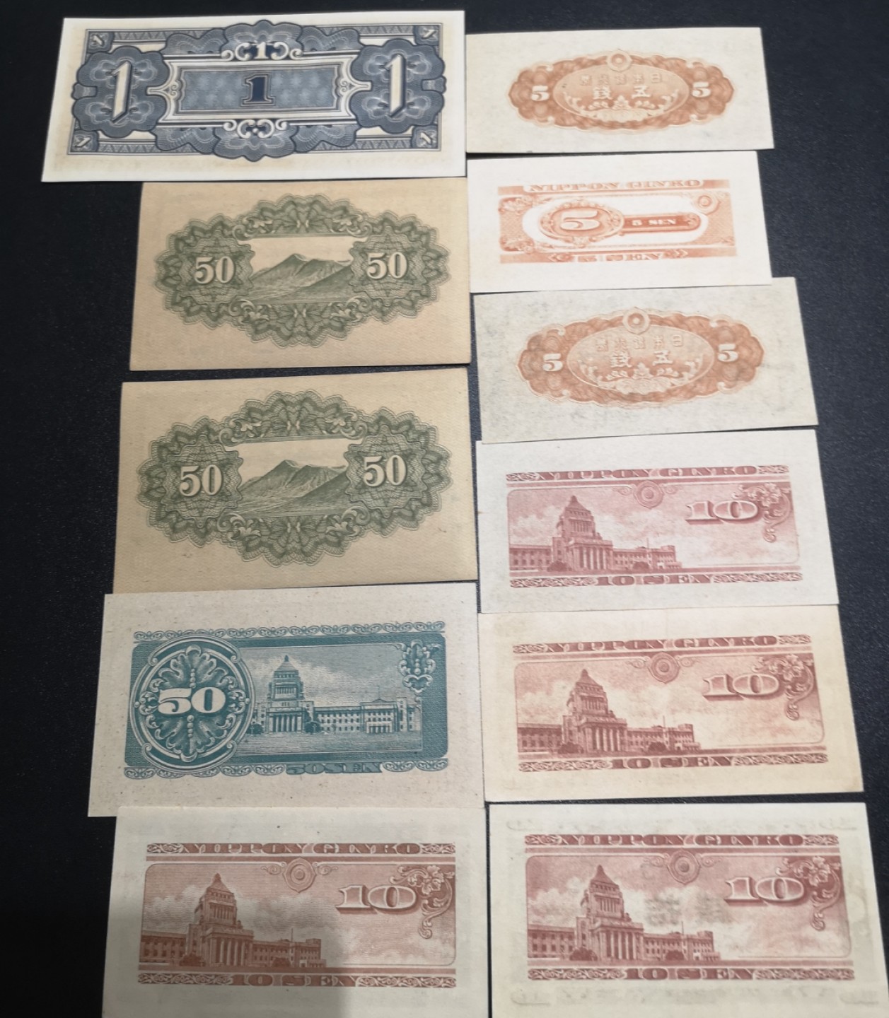 《外钞收藏家》第二百零二期 日占马来亚+更小面额10张 全新和近全新品相 如图