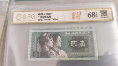 开心放漏，无佣金，包邮（3） - 8002金光国徽一张，号码76224