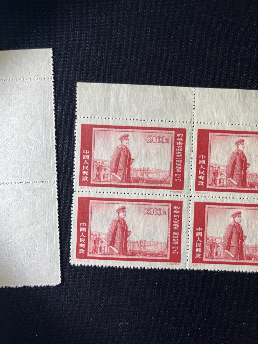 洪涛臻品 精选邮票限时拍卖第二十六期 纪27斯大林版撕全品方连一组，3-2左上角一枚有一个黄点，别无毛病，喜欢的老板不要错过