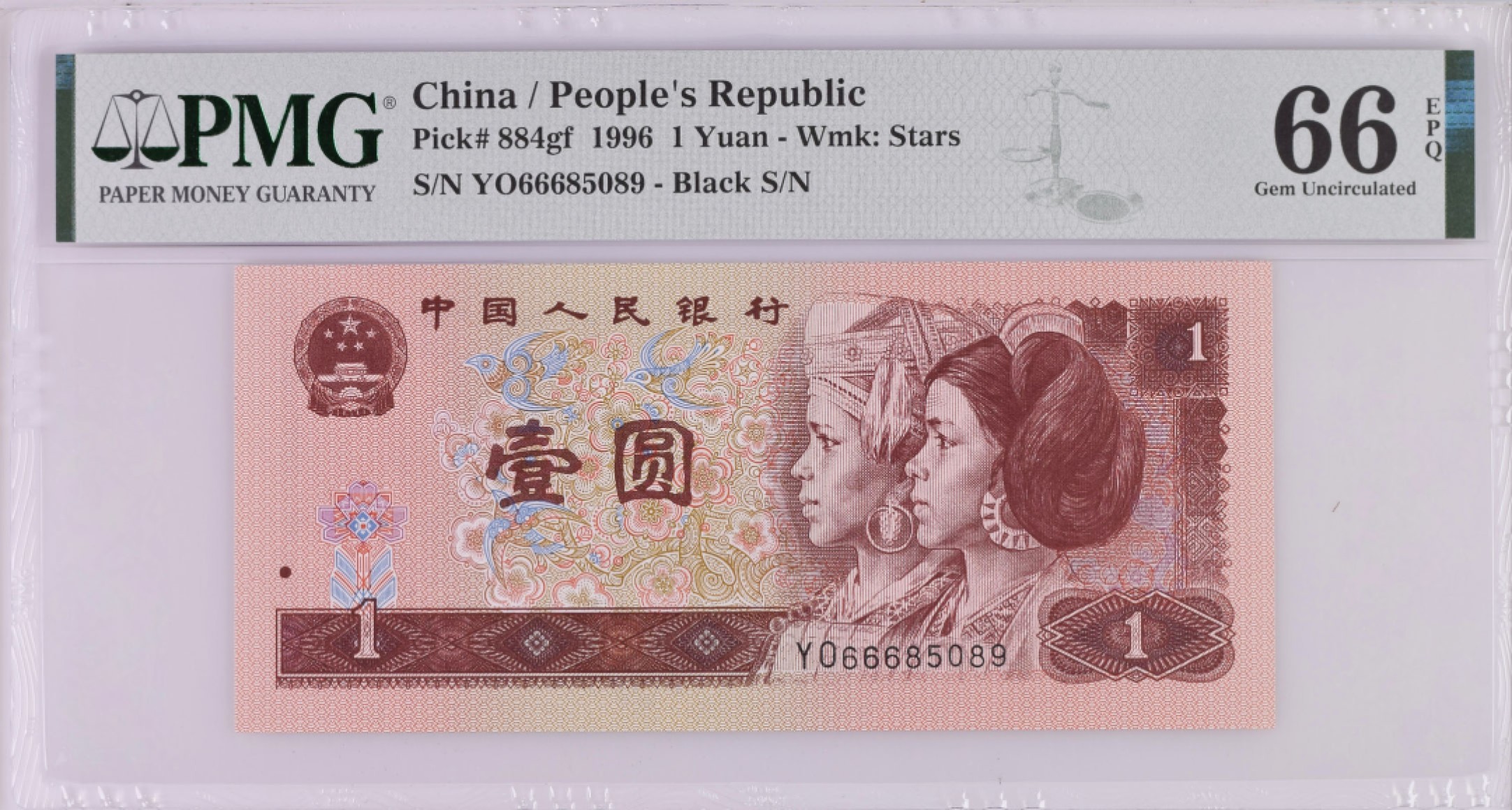 961超密丝，钞票防伪荧光丝龙头始祖，稀有靓号YO66685089，荧光版别：884gf, PMG66E, 珍稀流水状态一流，尺足无油 密丝品种仅存于YO冠3-7开头的个别流水，四版非常稀缺版别，实验钞。绝品超高密丝少之又少，赏心悦目，值得珍藏。