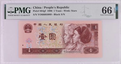 961超密丝，钞票防伪荧光丝龙头始祖，稀有靓号YO66685089，荧光版别：884gf, PMG66E, 珍稀流水状态一流，尺足无油 密丝品种仅存于YO冠3-7开头的个别流水，四版非常稀缺版别，实验钞。绝品超高密丝少之又少，赏心悦目，值得珍藏。