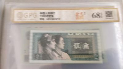 开心放漏，无佣金，包邮（3） - 902金光国徽一张，号码65212