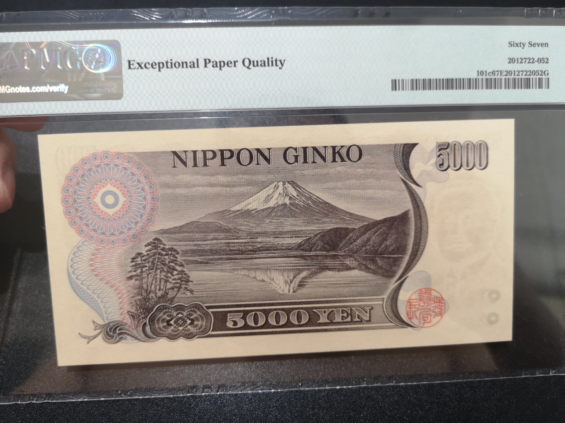 《外钞收藏家》第二百零二期 2001年日本5000日元 PMG67 生日号靓号