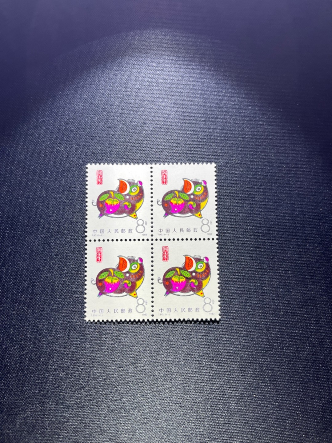 洪涛臻品 精选邮票限时拍卖第二十九期 T80生肖猪 方连一组  版撕全品嘎嘎绝，齿孔饱满，背面雪白，带硅胶手套撕版没有触痕，可评级。版撕红猪数量有限，注意捡漏