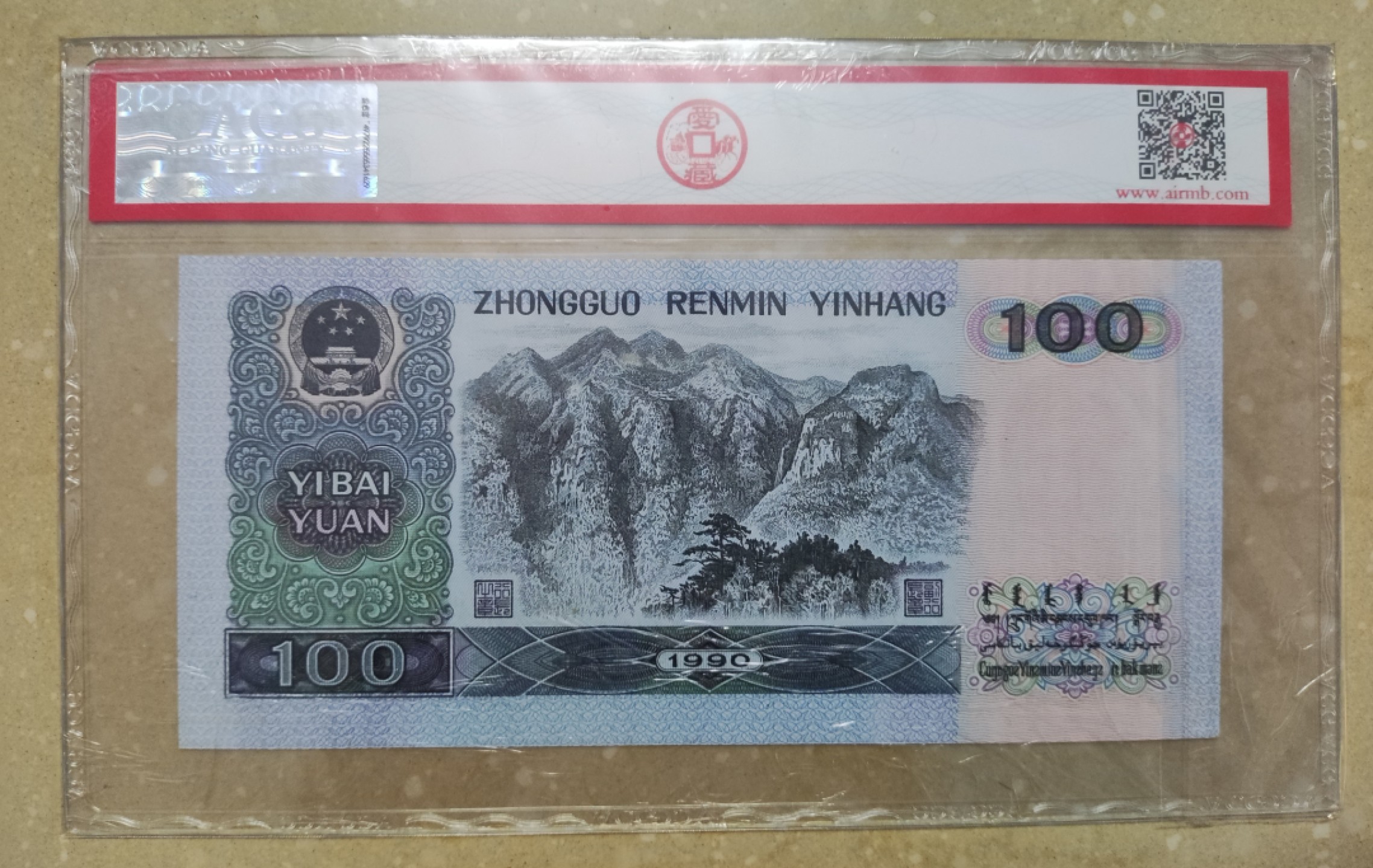 【华誉大咖】2127期拍卖 90100JT稀少补号，号码无4，爱藏评级66E，中国梦荧光，灯下无斑（背面一个白点）JT07821737