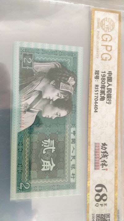 开心放漏，无佣金，包邮（5） - 8002幼线体一张，号码04404