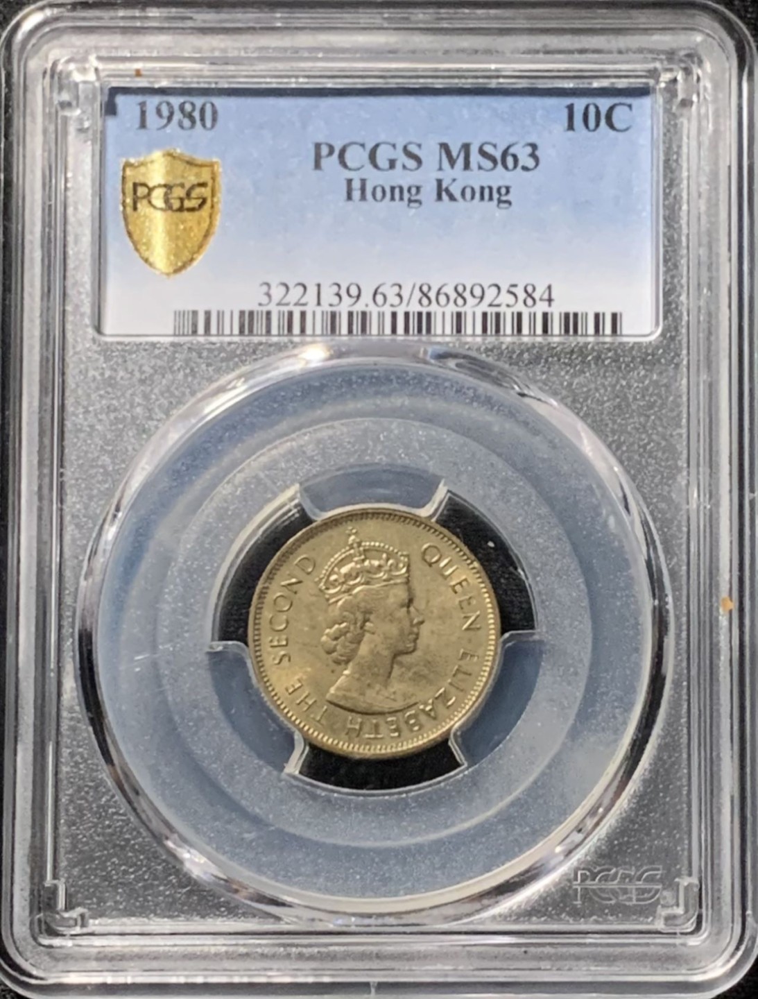 紫瑗钱币——第207期拍卖 香港 1980年 伊丽莎白二世 10分 一毫 铜币 PCGS MS63 特年
