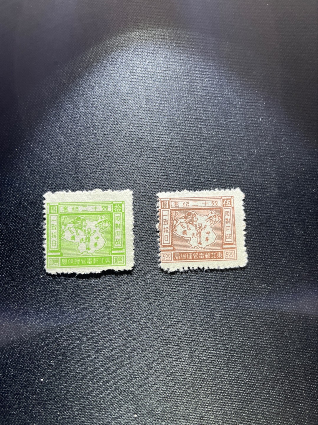 洪涛臻品 精选邮票限时拍卖第二十七期 民国邮票两枚，双12纪念，错位票，几乎全品