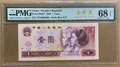 大黄蜂拍卖第68期 - 801金龙王JT23090806，68分