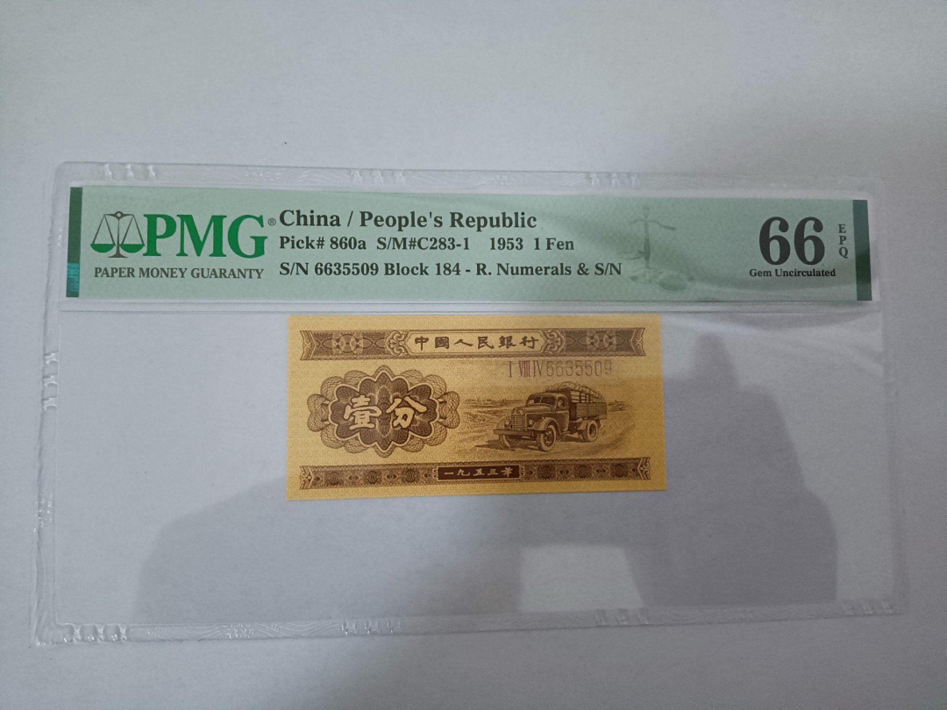 【华誉大咖】2128期拍卖 长号一分 66开头全程无47  PMG66E 184-6635509