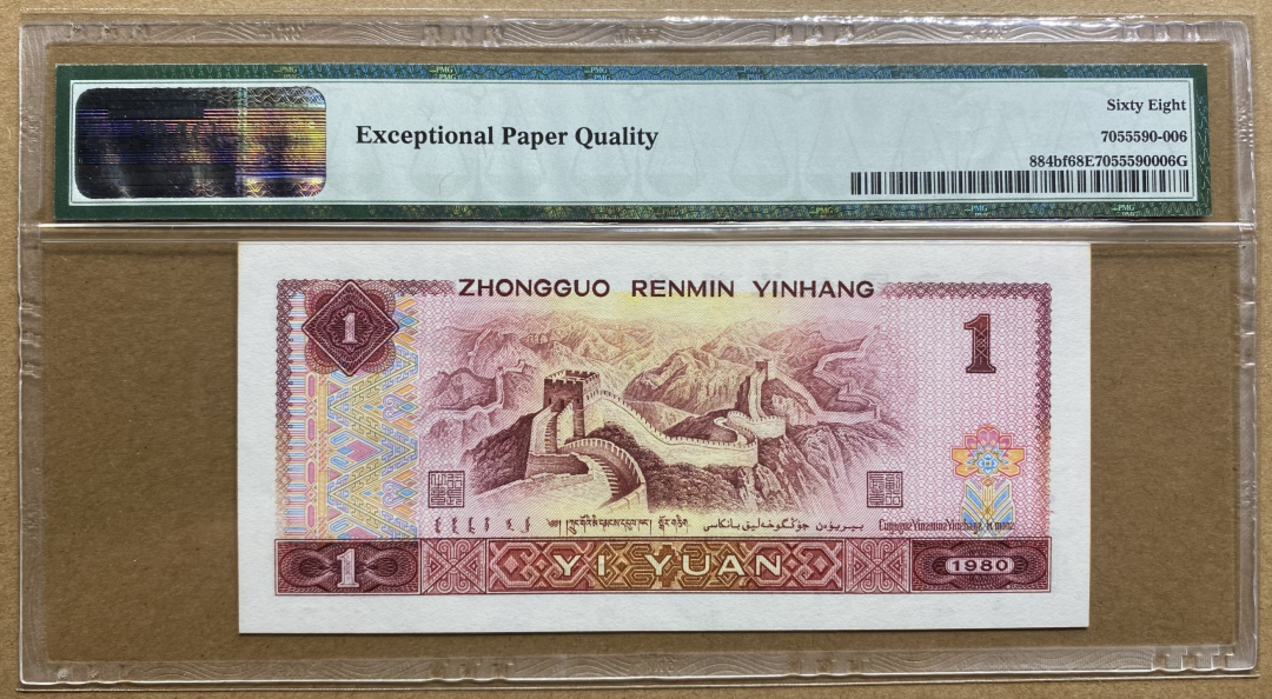 大黄蜂拍卖第68期 801金龙王JT23090806，68分