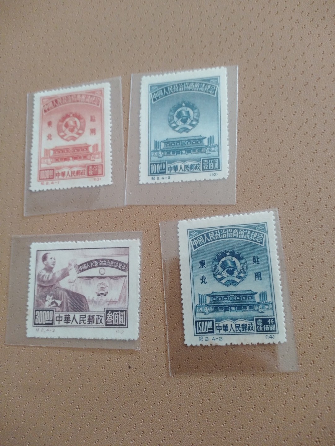 邮趣限时拍，喜欢的出价 纪2散票全新