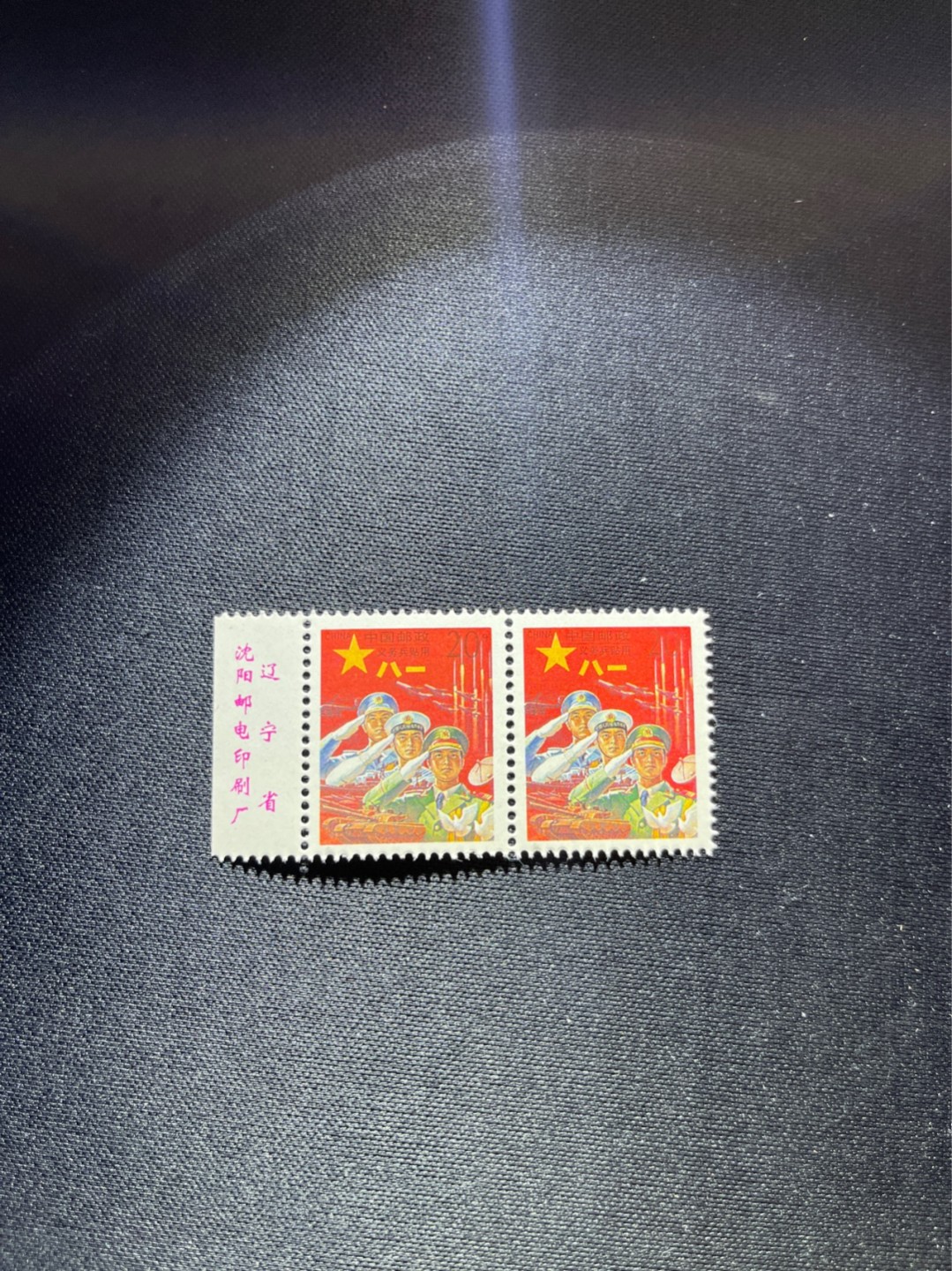 洪涛臻品 精选邮票限时拍卖第二十七期 红军邮  厂名 2连1组    版撕全品嘎嘎绝 可评级 非常受欢迎的经典小票，注意捡漏，全品可评级