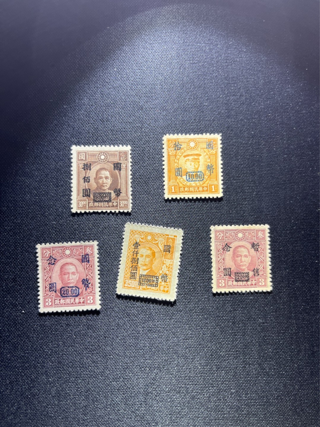 洪涛臻品 精选邮票限时拍卖第二十六期 民国孙像加字改值，1枚暂售，4枚国币，个别全品，其余上品