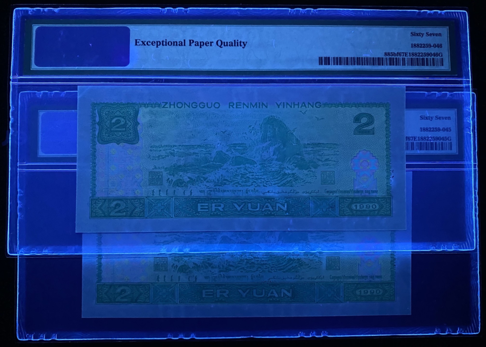 大黄蜂拍卖第68期 902绿幽灵PD36166946，947，67分2连号