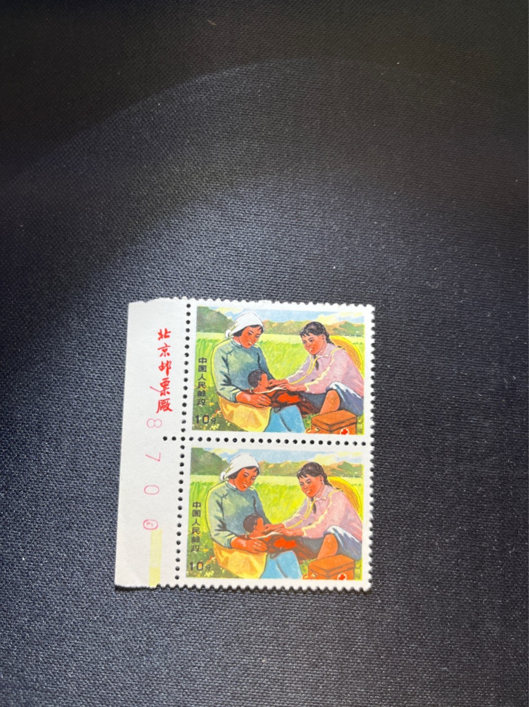 洪涛臻品 精选邮票限时拍卖第二十七期 文17  10分  厂名，数字2连一组，全品，三俗稀缺，喜欢不要错过，全品可评级