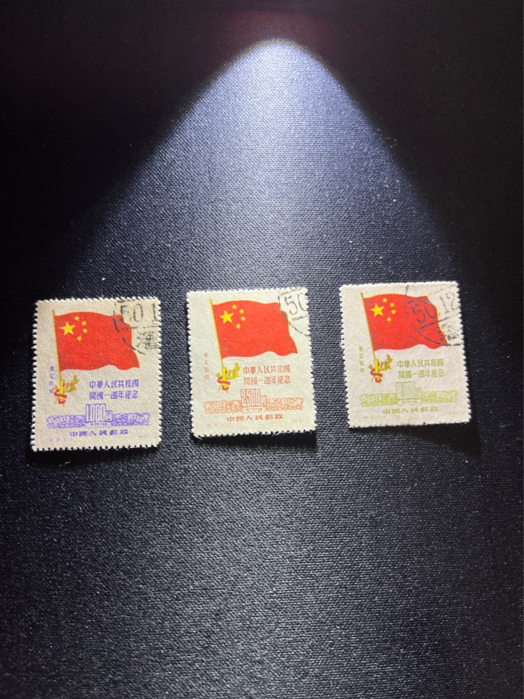 洪涛臻品 精选邮票限时拍卖第二十七期 纪6 东贴  5-1  5-2  5-4  3枚盖销 顺戳 几乎全品，上上品