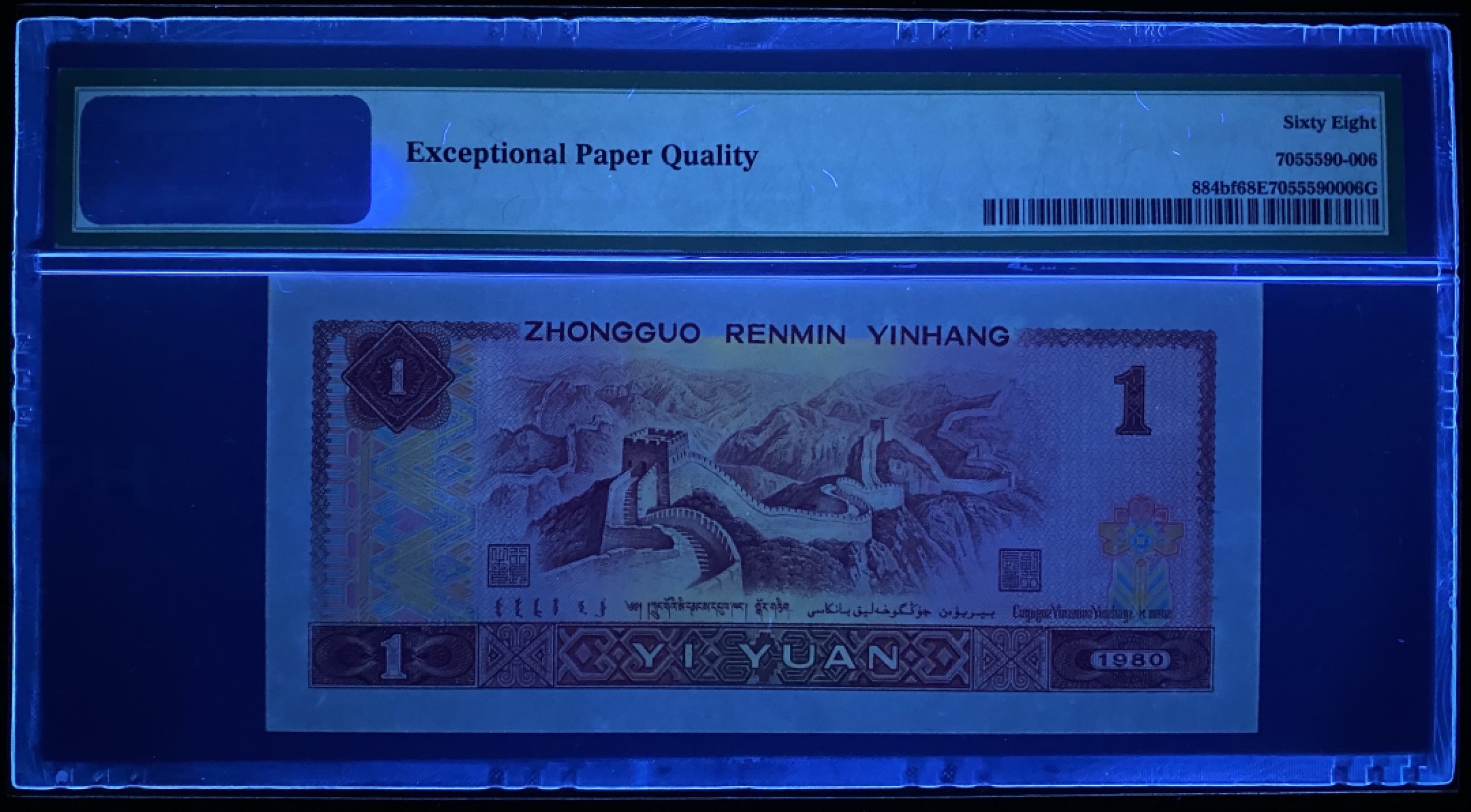 大黄蜂拍卖第68期 801金龙王JT23090806，68分