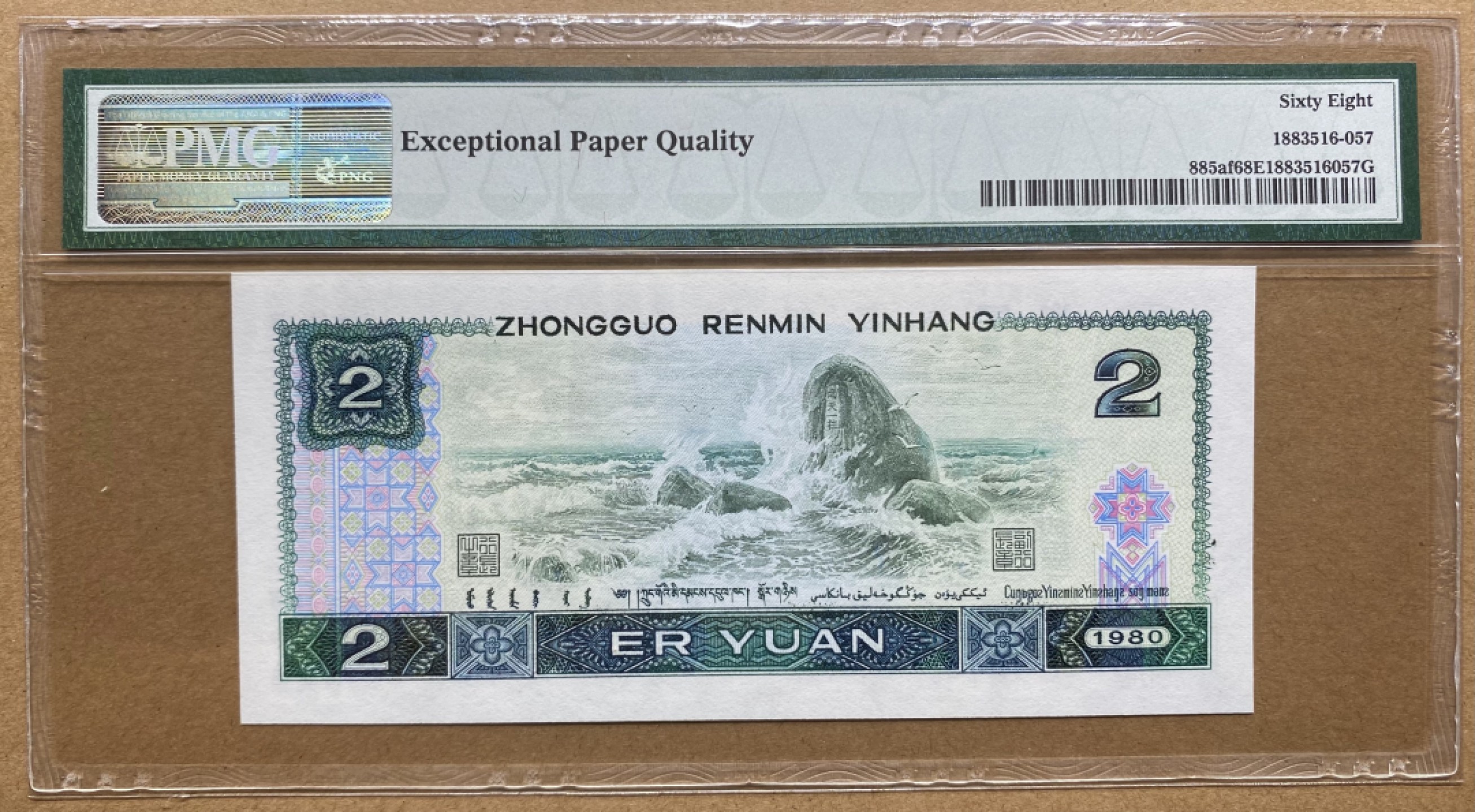 大黄蜂拍卖第68期 802绿钻IS55692257，68分