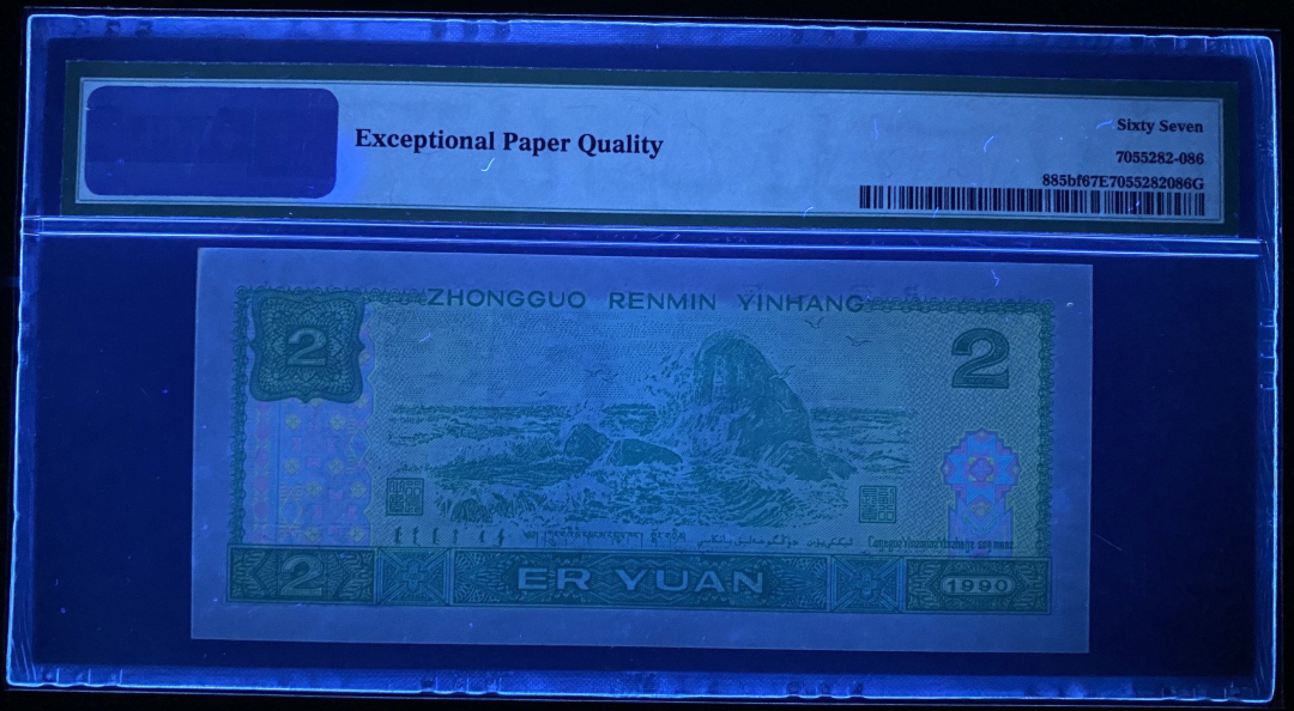 大黄蜂拍卖第68期 902绿幽灵PD26219295，67分