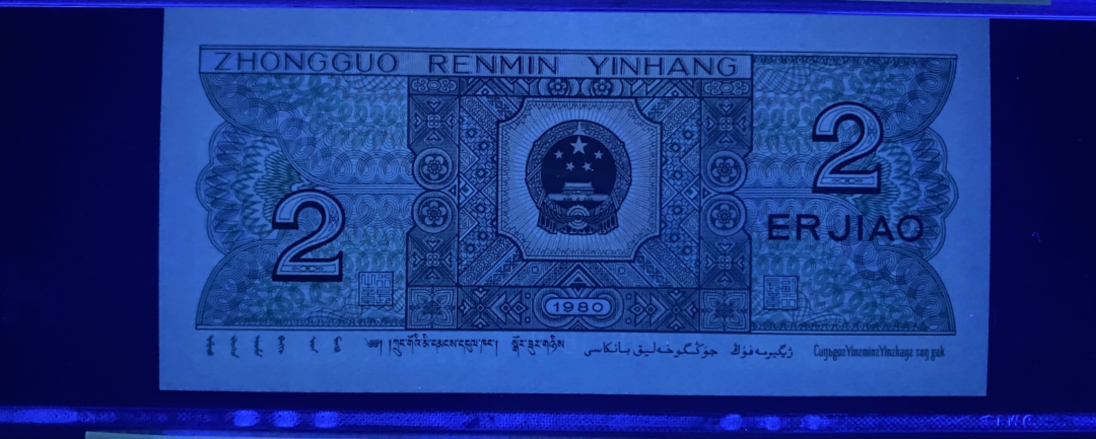 大黄蜂拍卖第68期 8002雷达号WI21811812，67分，128数三组合，币签合一