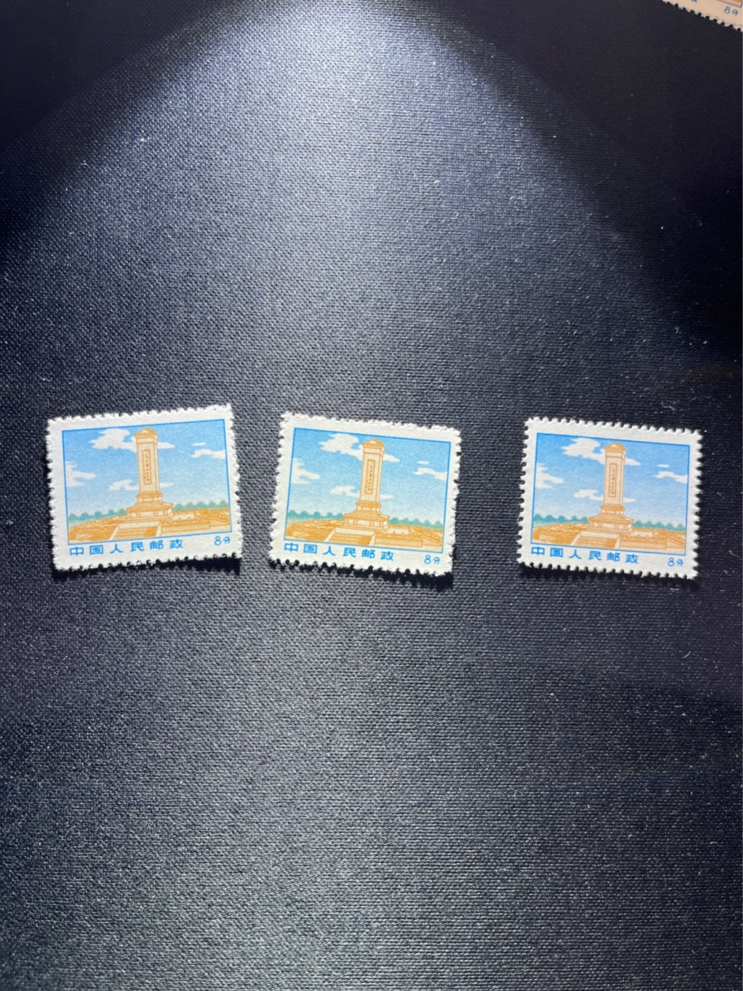 洪涛臻品 精选邮票限时拍卖第二十七期 普无号  8分纪念碑，3枚一组，收藏级品相一组，版撕嘎嘎绝，非常漂亮，集邮册中必不可少的一组，版撕精品小票，多多益善，价值洼地，全品可评级，所有拍品包过灯，注意捡漏