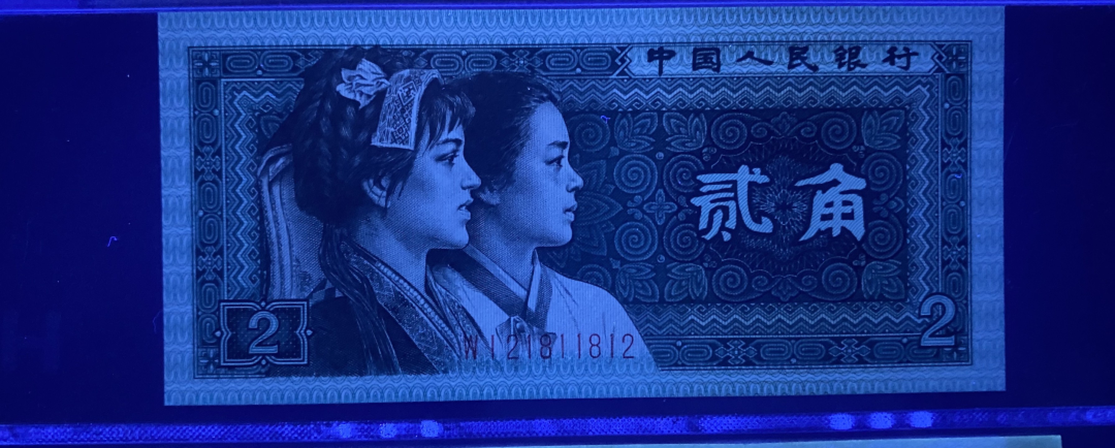 大黄蜂拍卖第68期 8002雷达号WI21811812，67分，128数三组合，币签合一