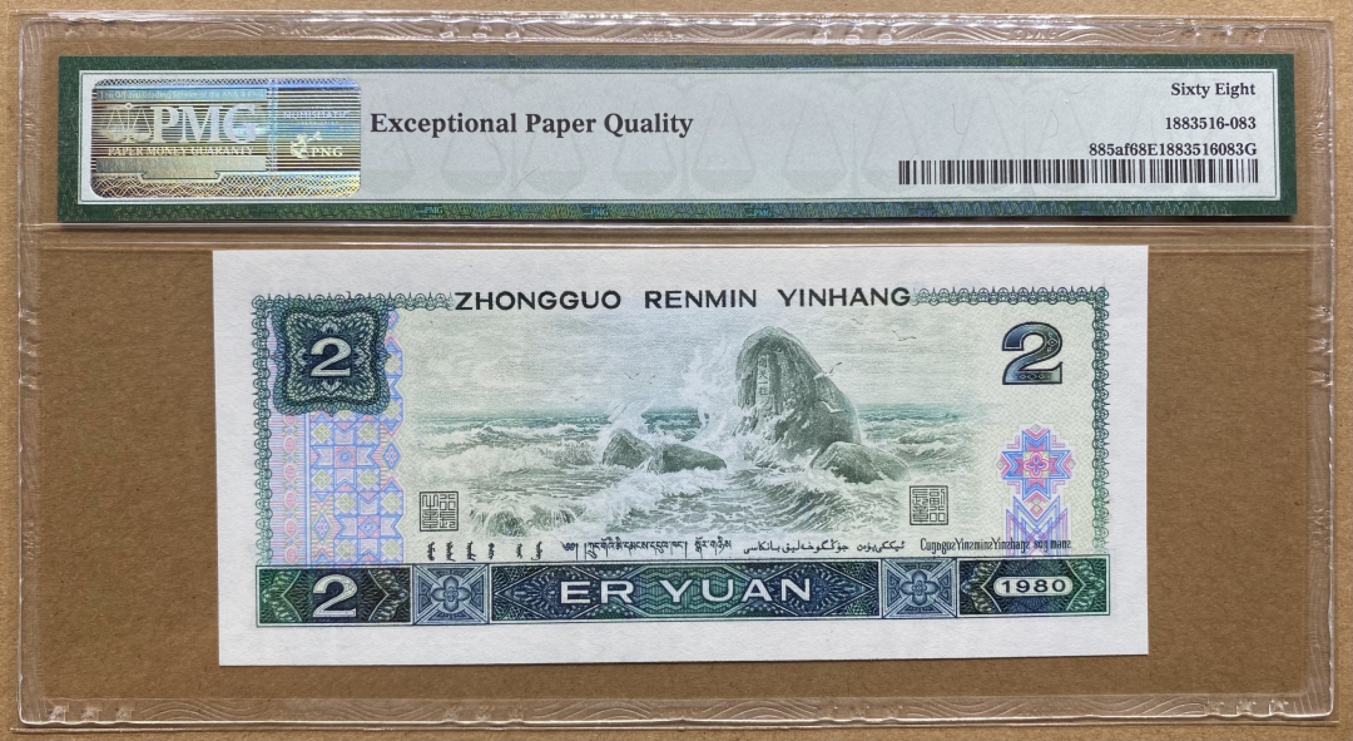 大黄蜂拍卖第68期 802绿钻IS55692283，68分