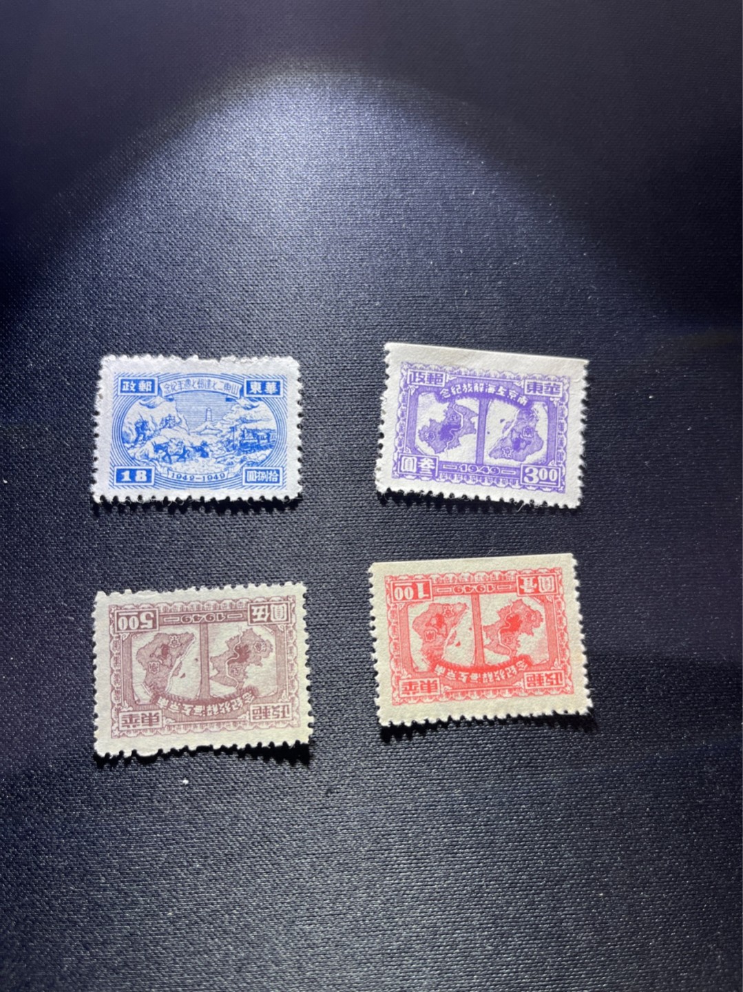 洪涛臻品 精选邮票限时拍卖第二十七期 解放区邮票4枚，2枚漏齿 上品