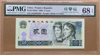 大黄蜂拍卖第68期 - 802绿钻IS55692283，68分