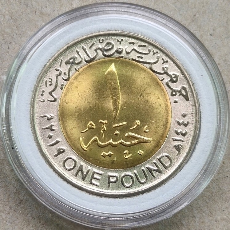 8★机器委托自动落锤★请提前出好价 满30包邮 全新 埃及 1镑 祖尔 天然气油田 硬币直径25MM