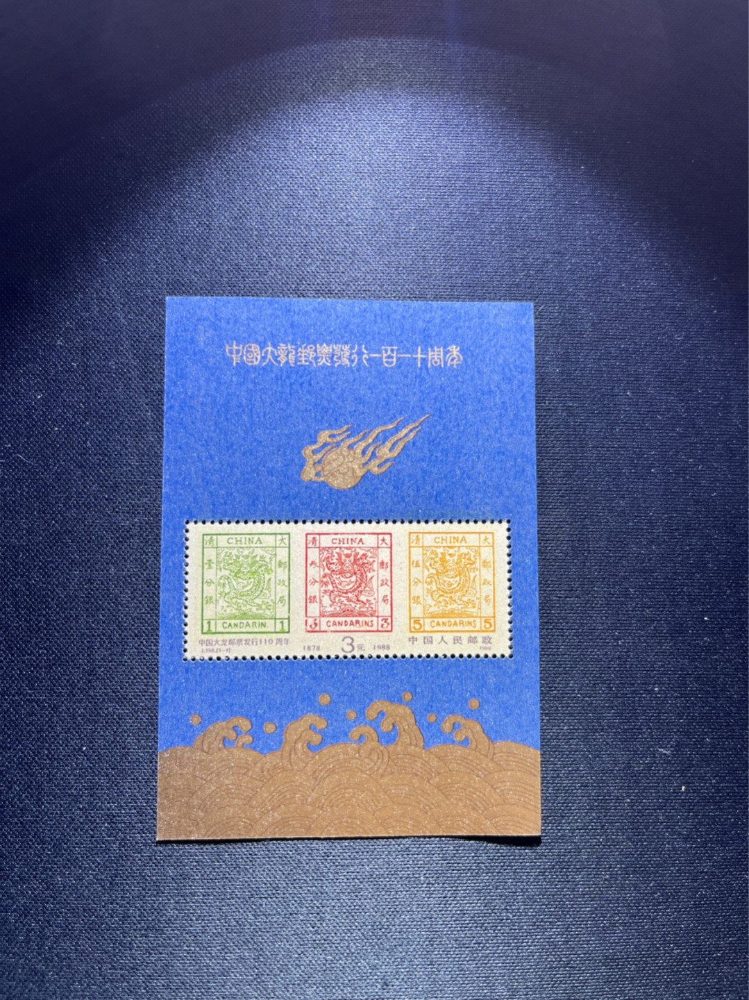 洪涛臻品 精选邮票限时拍卖第二十七期 ✦大龙小型张1枚✦  拍品是1枚，新拆盒中间抽了一枚品相无瑕疵的，朋友的大龙评级99分卖了1.2万，全程带硅胶手套拆，不碰金粉，票没有触痕，收藏或者搏高分的老板留意下！！全品可直接评级