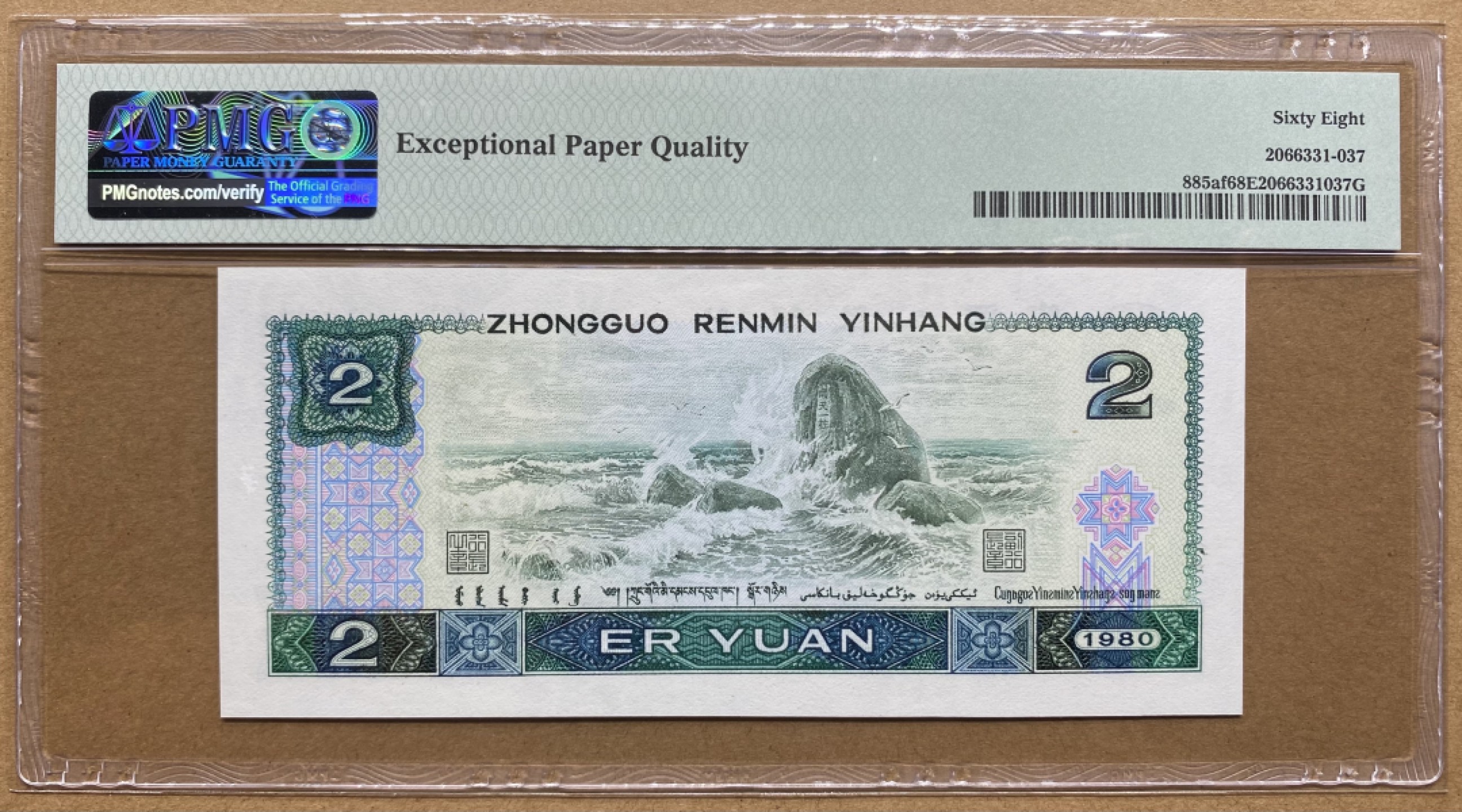 大黄蜂拍卖第68期 802绿钻IS25632638，68分