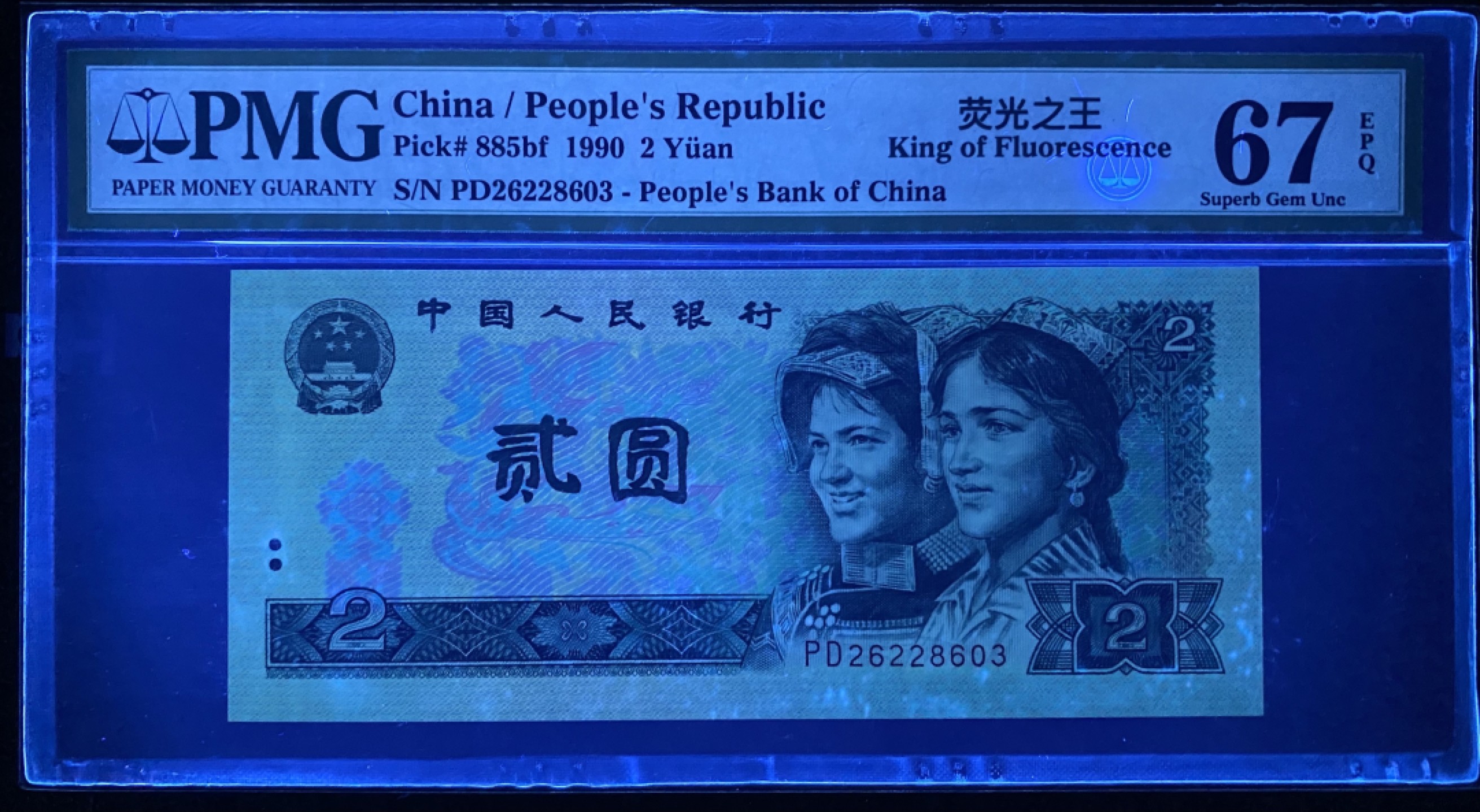 大黄蜂拍卖第68期 902绿幽灵PD26228603，67分