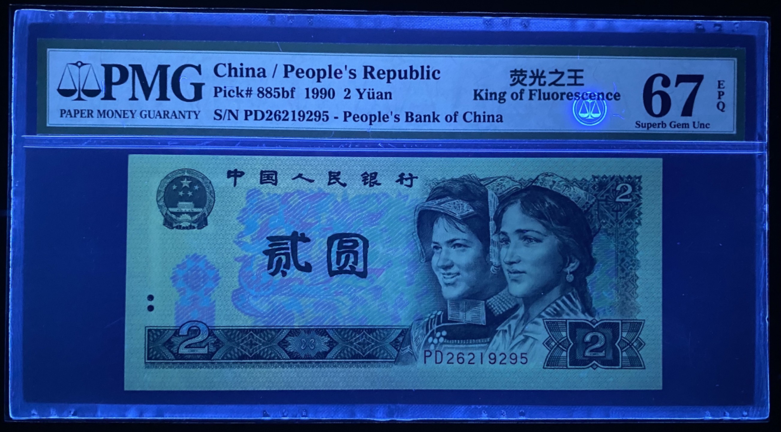 大黄蜂拍卖第68期 902绿幽灵PD26219295，67分