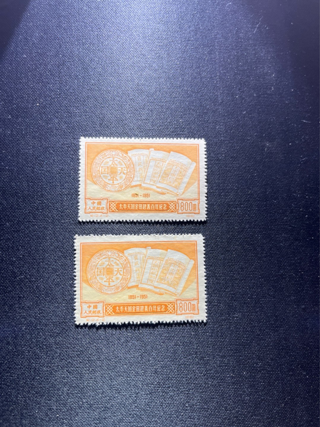 洪涛臻品 精选邮票限时拍卖第二十七期 纪12金田起义新 4-2   2枚，版撕全品嘎嘎绝，1952年发行，雕刻版小票非常漂亮，适合收藏。可评级，ASG评级后备资源，注意捡漏
