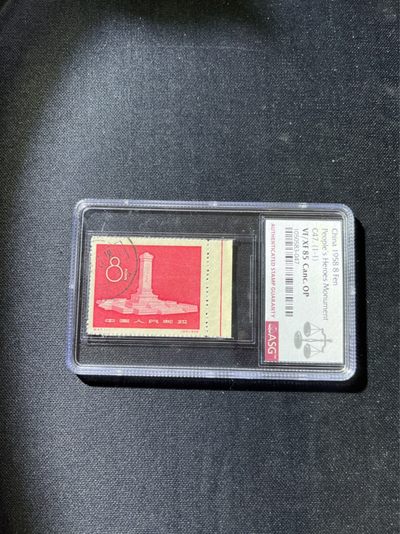 洪涛臻品 精选邮票限时拍卖第二十七期 - 纪47纪念碑盖销  ASG85分，边纸色线，版撕送评，状态极佳，高配版85分，齿孔饱满居中好，人手必备，喜欢不要错过。