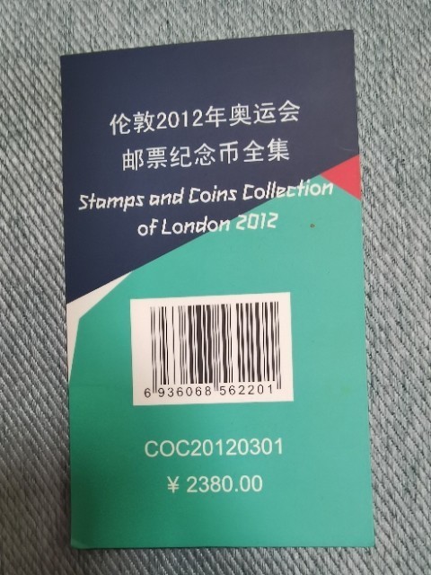 北京马甸外国币专卖微拍第八十四期，外国非贵金属流通币，纪念币专场，加中国近年邮票若干，陆续上新，欢迎关注 2012年英国伦敦奥运会钱币，纪念章，邮票：其中29枚亚克力封装全套纪念币，30枚邮票，8枚微章，