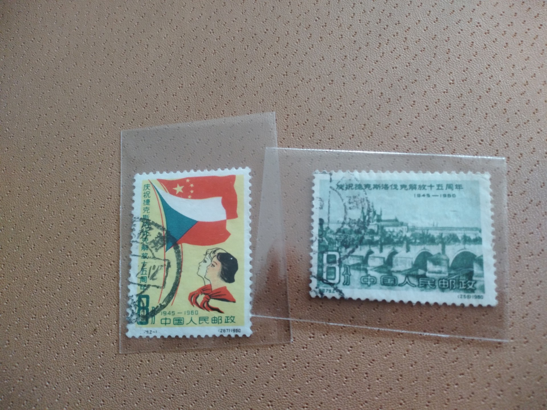 邮趣限时拍，喜欢的出价 纪79，信销，无薄裂